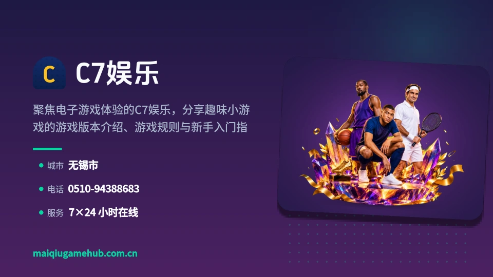 走进C7娱乐