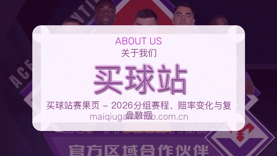 买球站多元体育内容说明